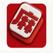 麻邻国AI 图标